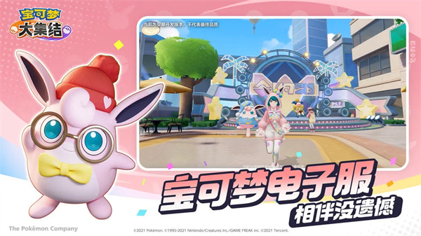宝可梦大集结国际服图3