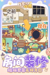 住客大人的心愿图2