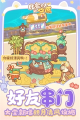 住客大人的心愿图3