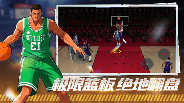 巅峰篮球对赛图3