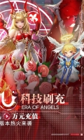 天使纪元刷充科技MU  安卓版图2