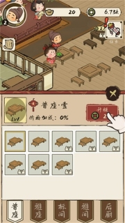 打尖还是住店图3