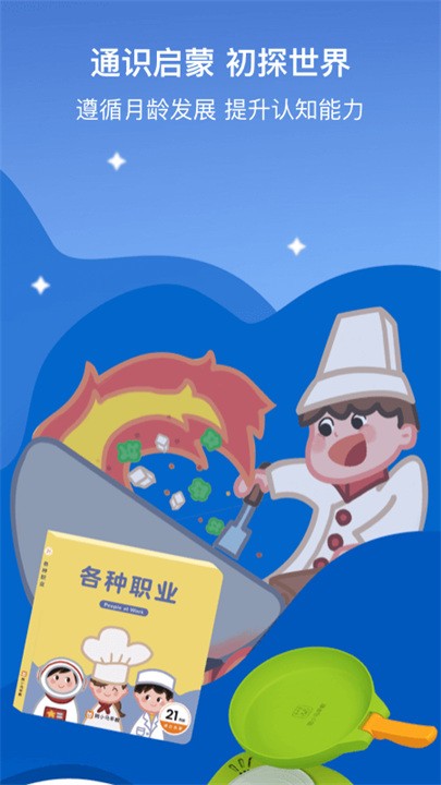 小斑斑月龄盒图3