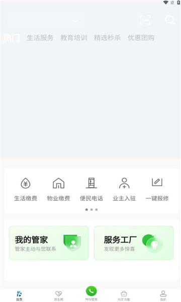 小兴生活图2