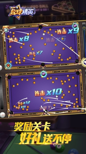 台球精英图4