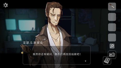 奇异侦探图4