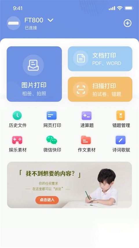 汉小印打印机图1