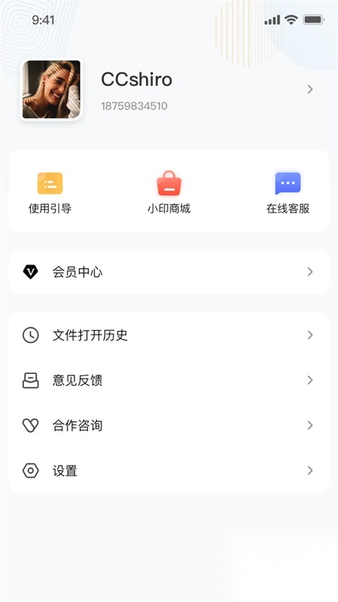 汉小印打印机图4