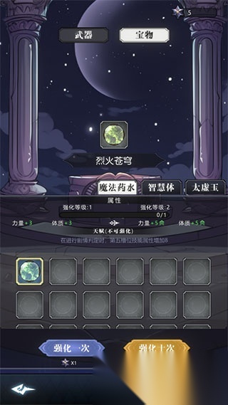 异世界转生模拟器2折相思图3