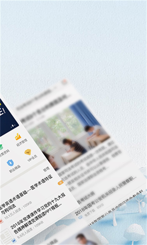 爱问共享资料图3