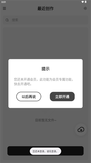思维导图大师图2