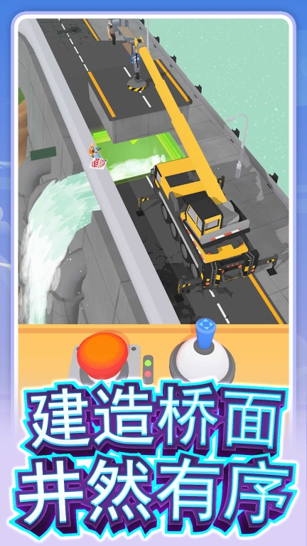 特技巴士模拟器