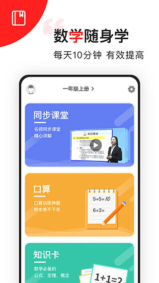 我陪孩子学数学图1