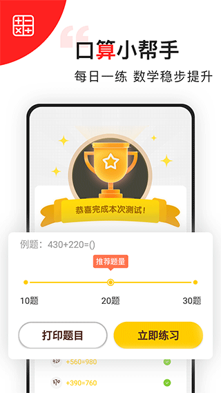 我陪孩子学数学图5