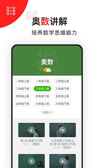 我陪孩子学数学图4
