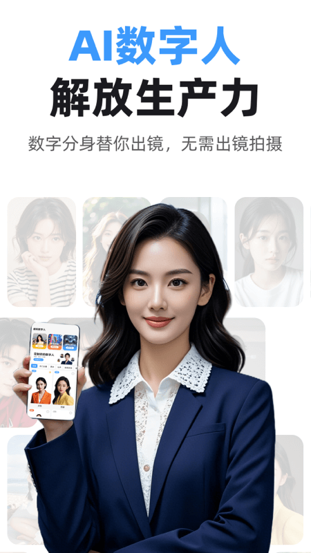 AI数字人图4