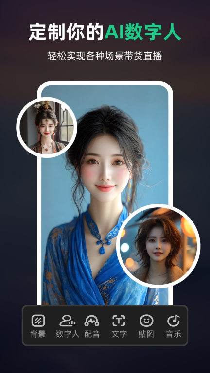 AI数字人图6