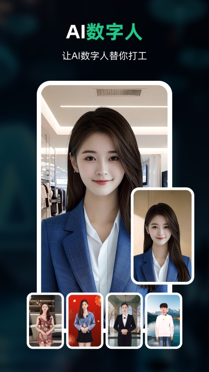 AI数字人图7