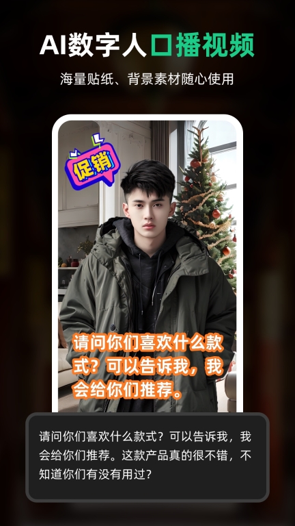 AI数字人图9