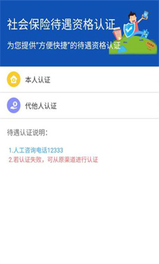 新疆智慧人社图2