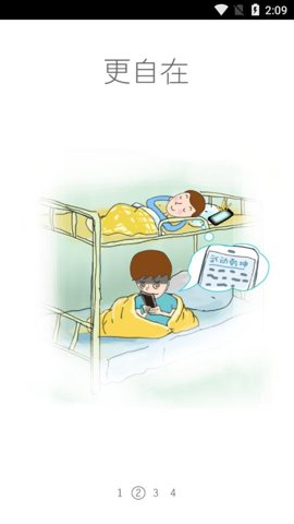 快说语音助手图2