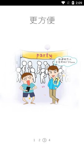 快说语音助手图3