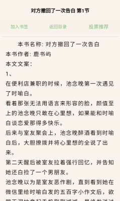 爱去小说网图4