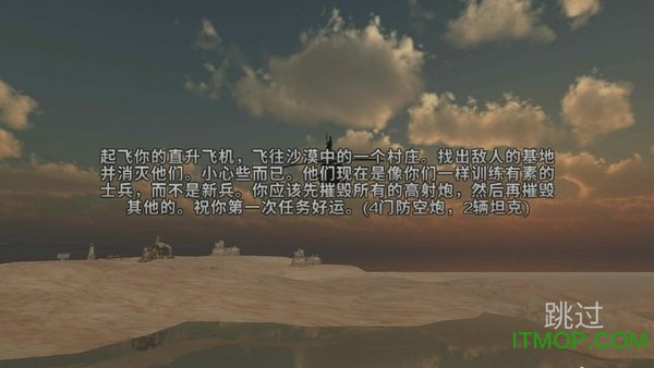 真实坦克驾驶模拟