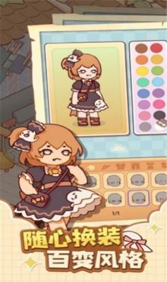 我的休闲时光蜗居物语图4