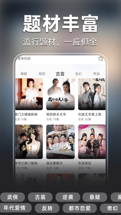 全部免费短剧图1