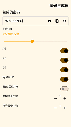 密码生成器图3