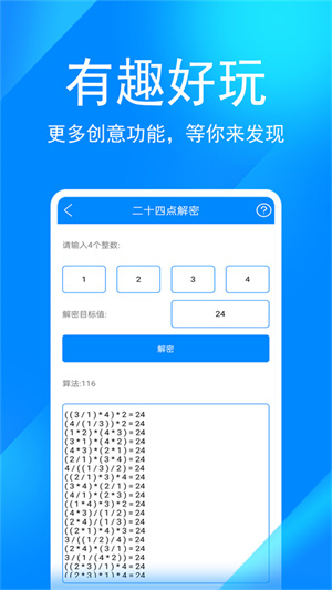 实用工具箱图1
