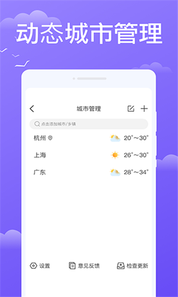快看天气图1