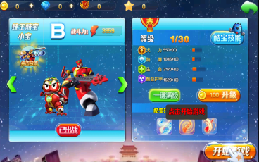 快乐酷宝2超能特工图3