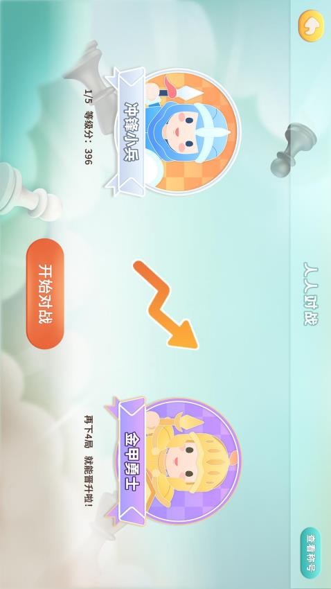 新博少儿国际象棋图3