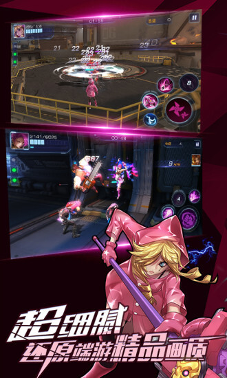 无尽战区觉醒图4