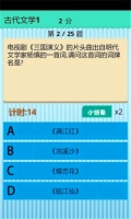 学霸游戏图3
