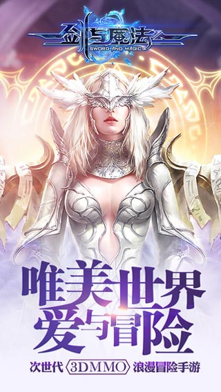 新剑与魔法图4