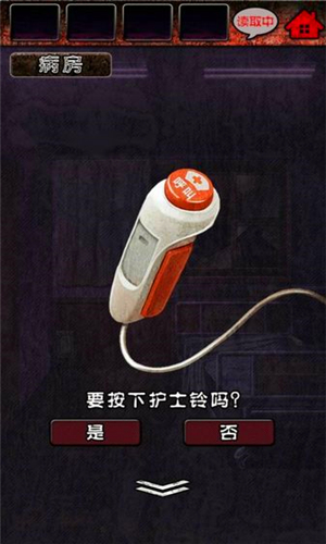 心灵病院汉化版图2