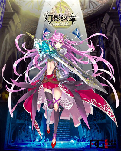 幻影纹章图2