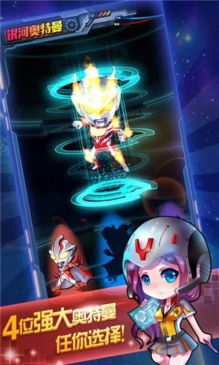 奥特曼联盟：英雄传说图5