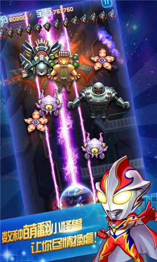 奥特曼联盟：英雄传说图2