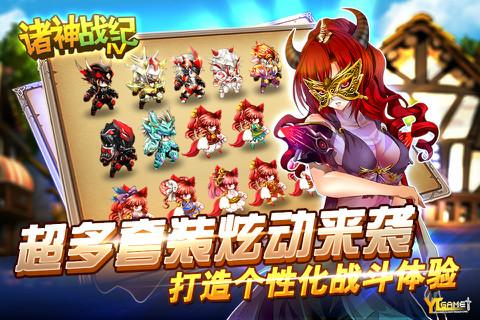 诸神战纪Ⅳ战神崛起图5