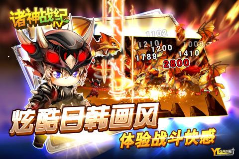 诸神战纪Ⅳ战神崛起图2