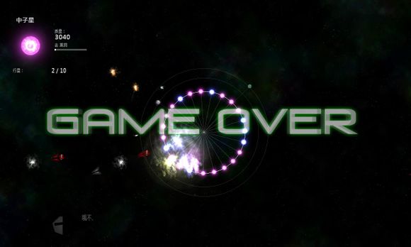 太阳系行星2图2