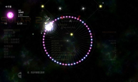 太阳系行星2图4