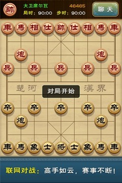 多乐象棋图8