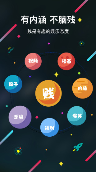 犯贱志图5