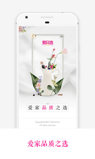 爱品选图2