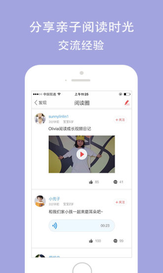 孩宝小镇图5